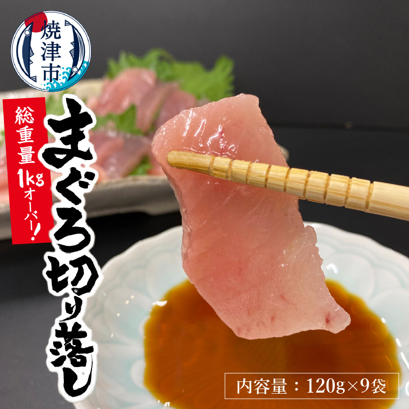 a10-649-E　天然 びんちょう まぐろ お刺身 パック 合計1kg以上